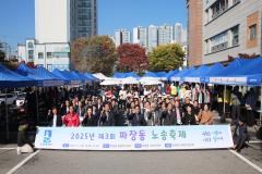 파장동 노송축제1번 사진